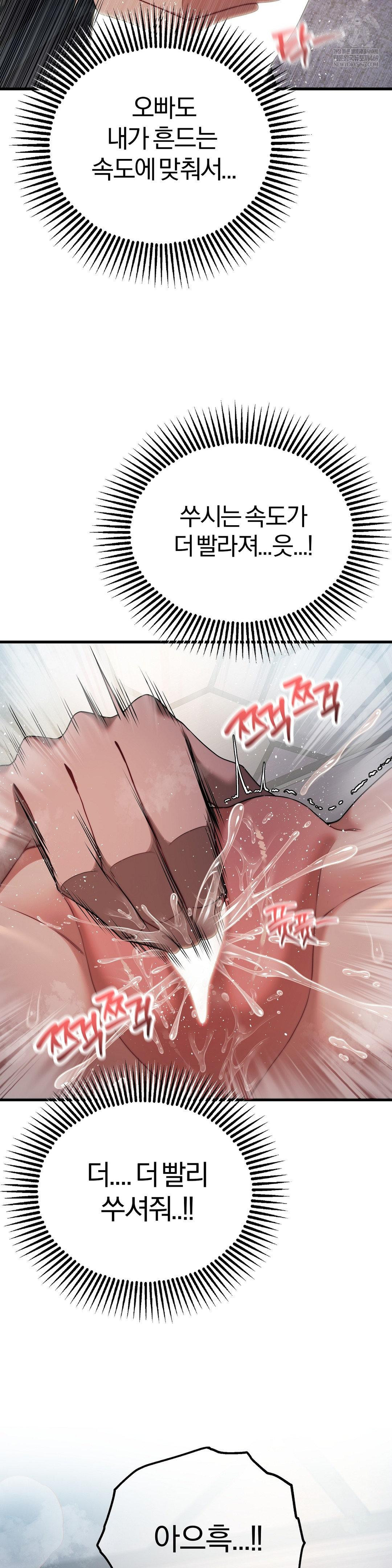 Adult Reading Club Raw - Chapter 49 [photo 12] - MangaPorn