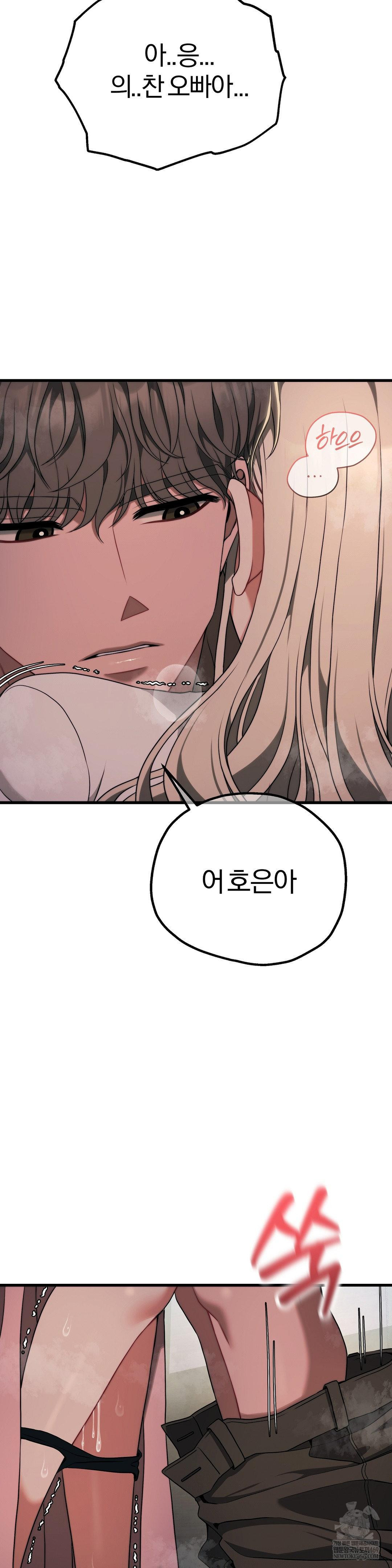 Adult Reading Club Raw - Chapter 49 [photo 15] - MangaPorn