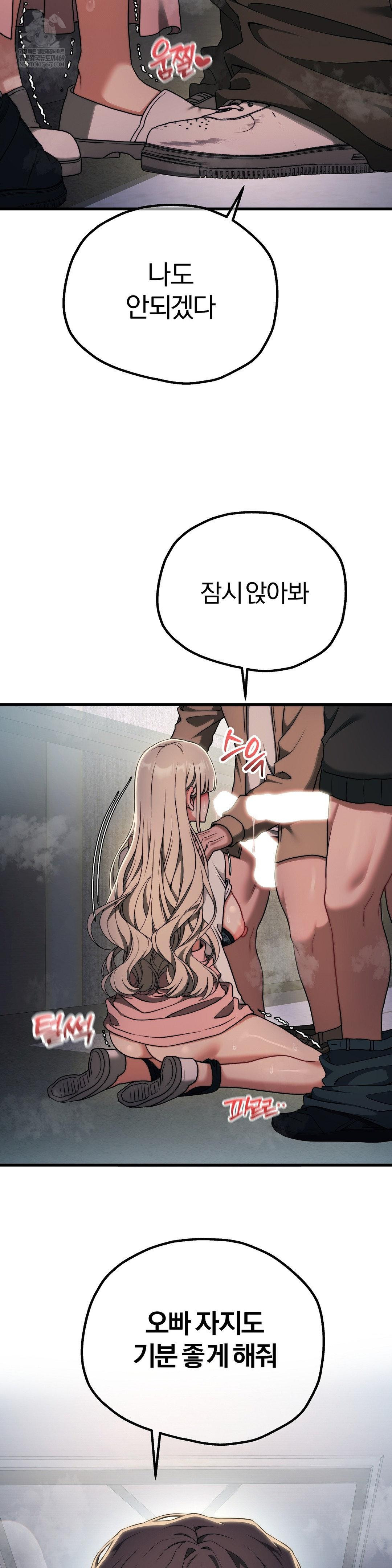 Adult Reading Club Raw - Chapter 49 [photo 16] - MangaPorn