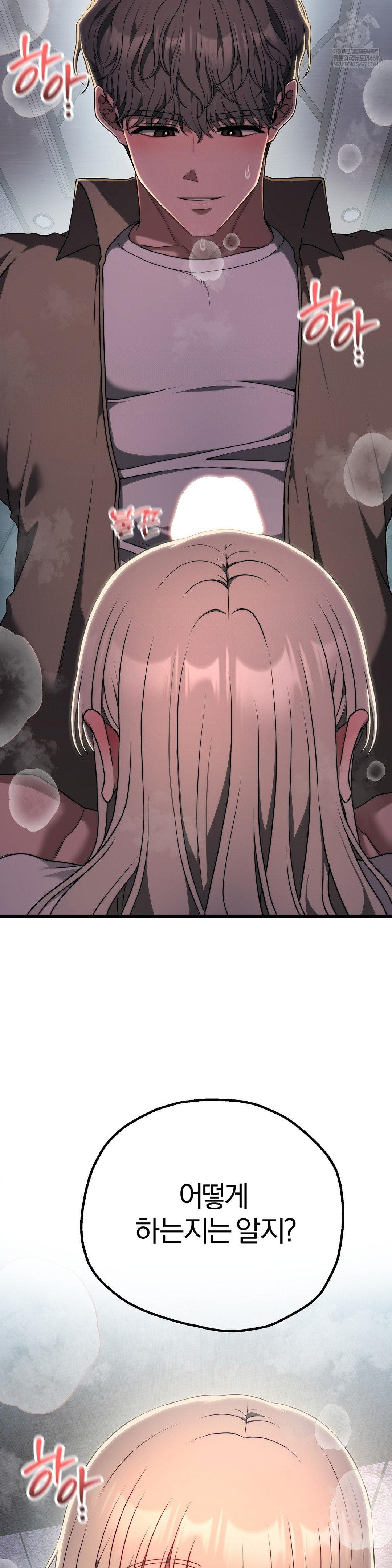 Adult Reading Club Raw - Chapter 49 [photo 17] - MangaPorn