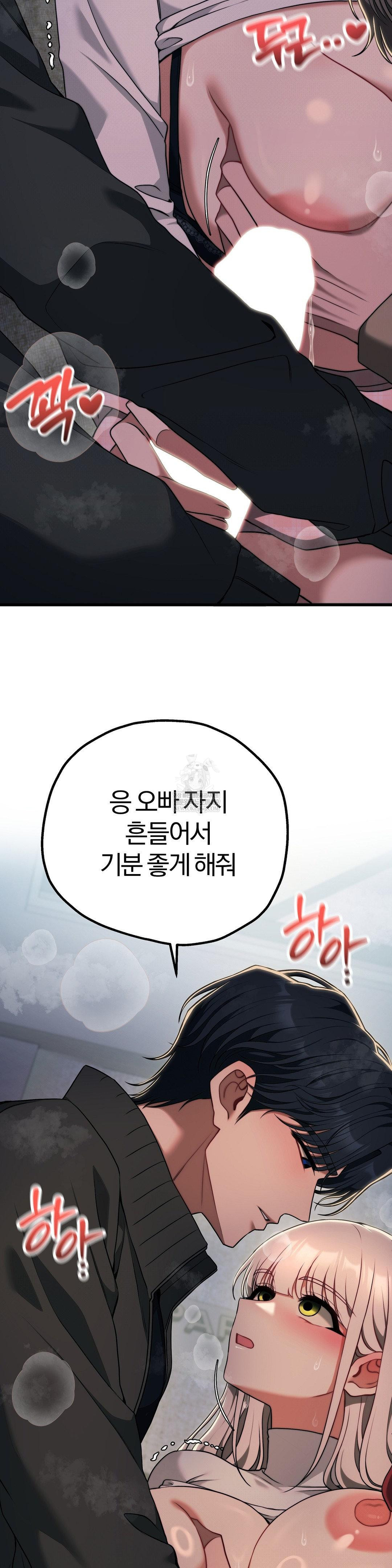 Adult Reading Club Raw - Chapter 49 [photo 2] - MangaPorn