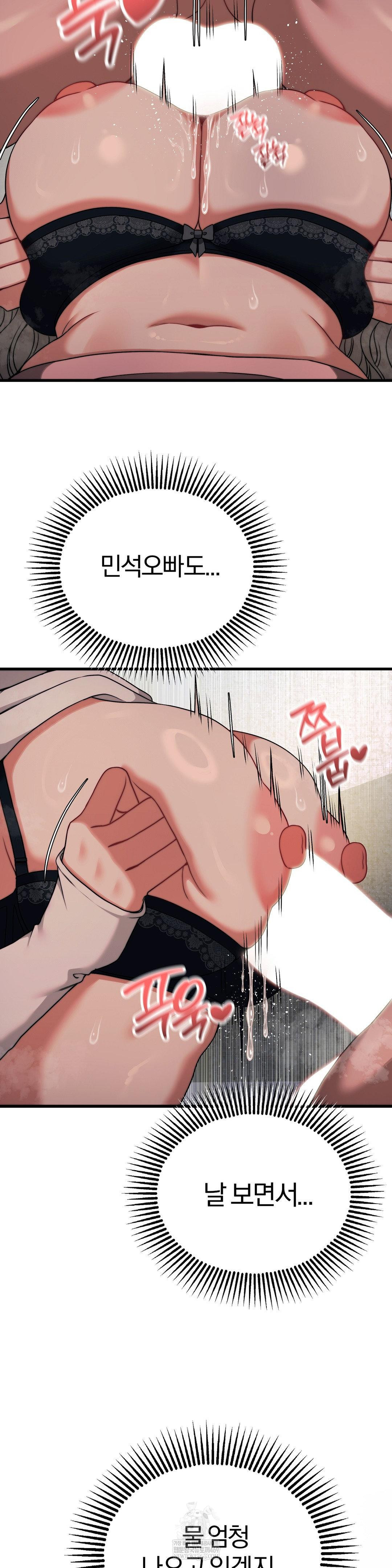 Adult Reading Club Raw - Chapter 49 [photo 21] - MangaPorn