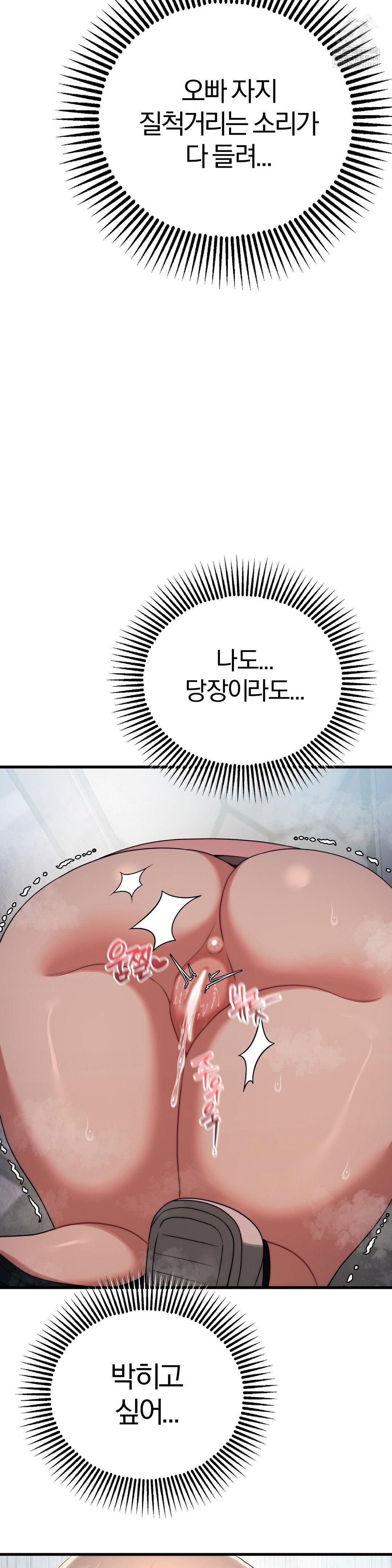 Adult Reading Club Raw - Chapter 49 [photo 23] - MangaPorn