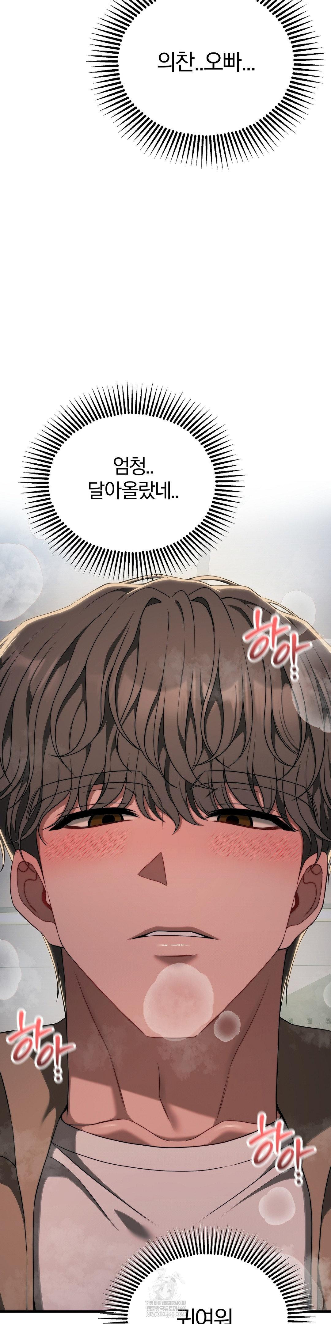 Adult Reading Club Raw - Chapter 49 [photo 26] - MangaPorn