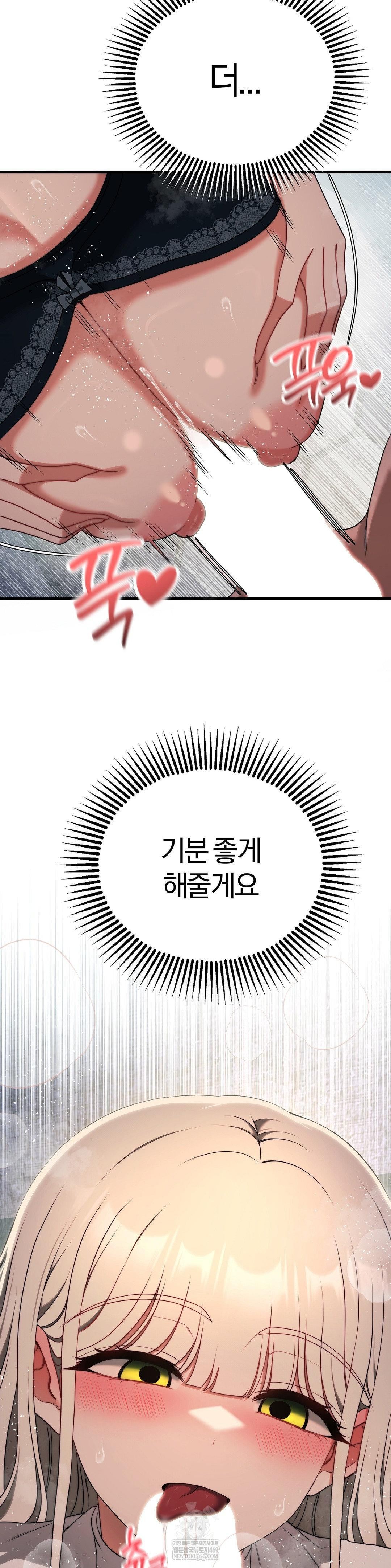 Adult Reading Club Raw - Chapter 49 [photo 28] - MangaPorn