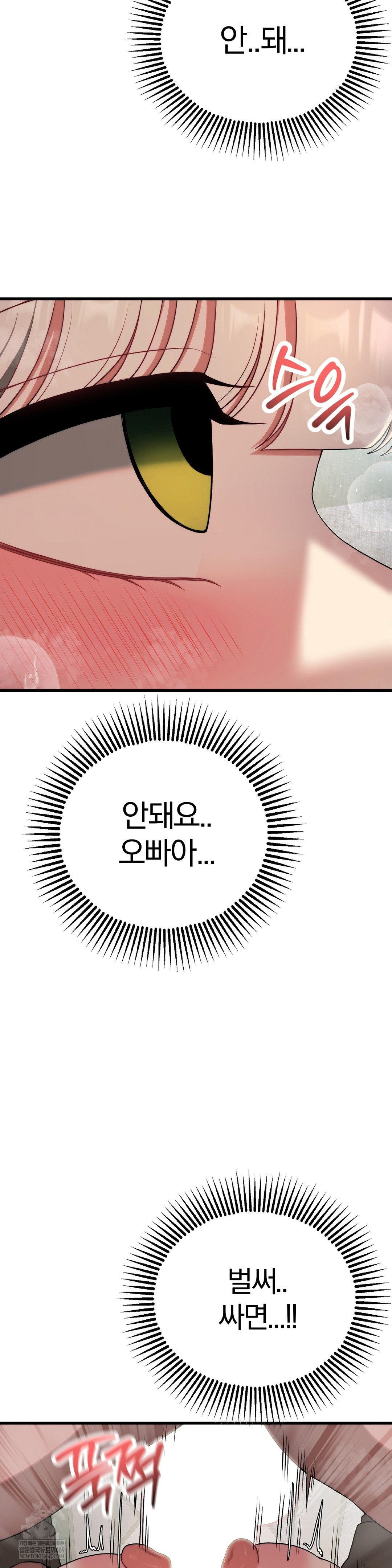 Adult Reading Club Raw - Chapter 49 [photo 32] - MangaPorn