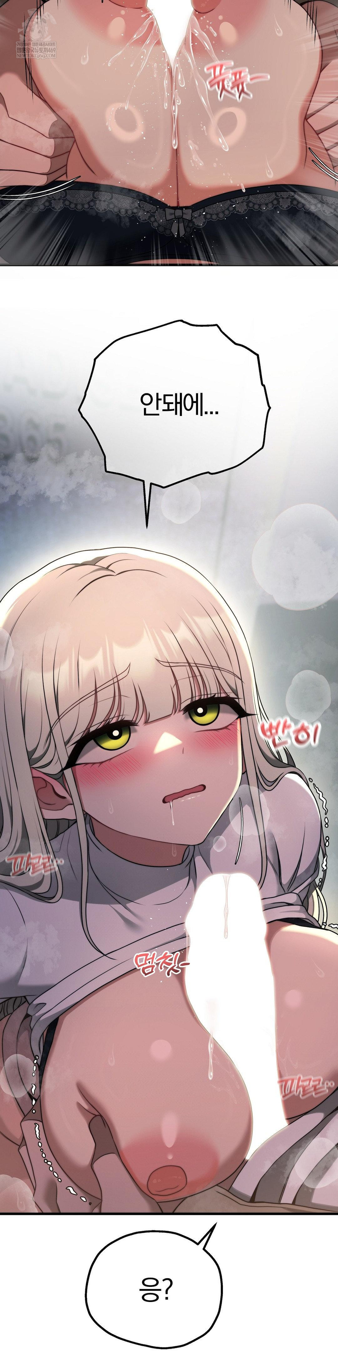 Adult Reading Club Raw - Chapter 49 [photo 33] - MangaPorn