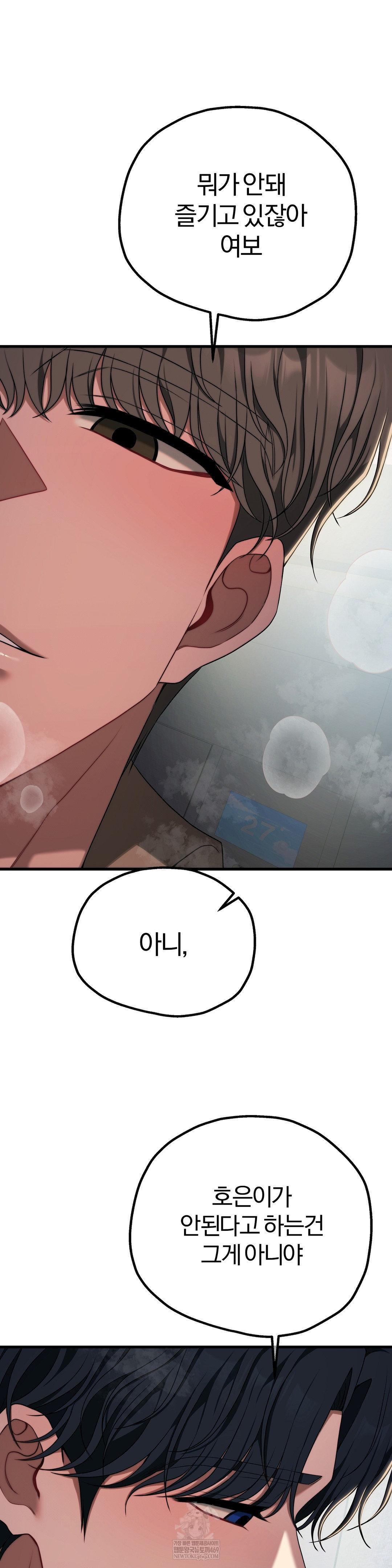 Adult Reading Club Raw - Chapter 49 [photo 34] - MangaPorn