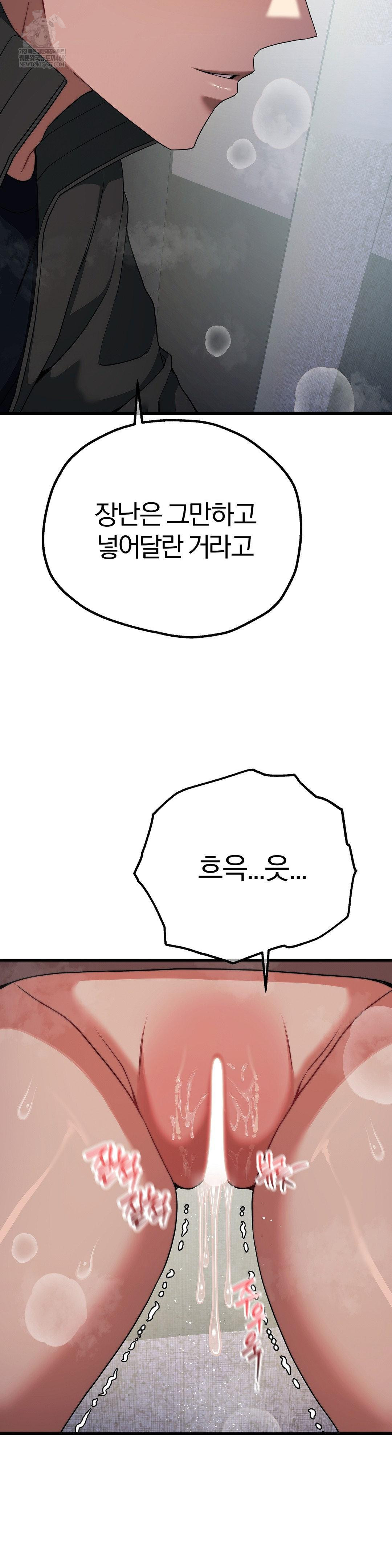 Adult Reading Club Raw - Chapter 49 [photo 35] - MangaPorn