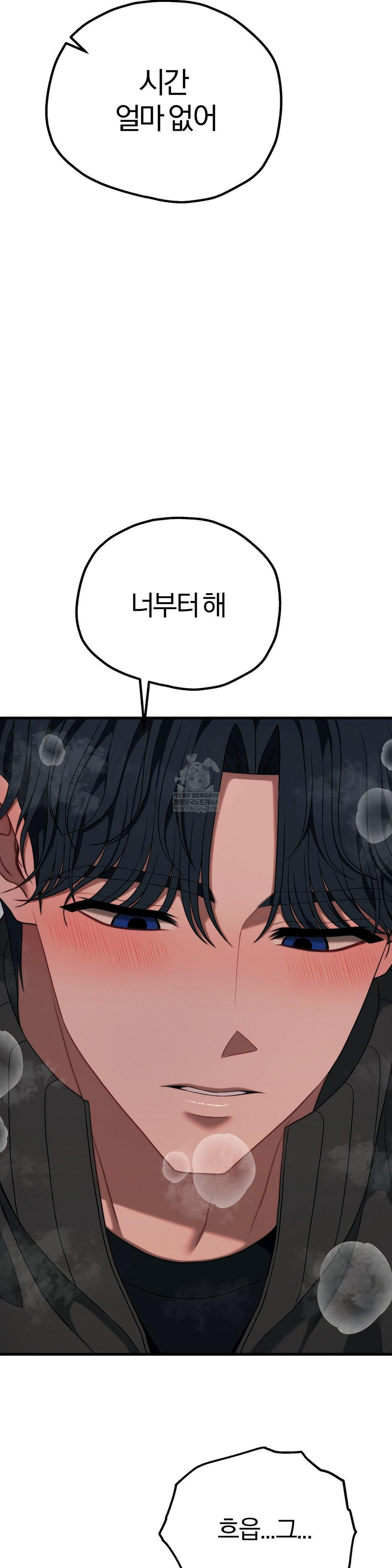 Adult Reading Club Raw - Chapter 49 [photo 39] - MangaPorn