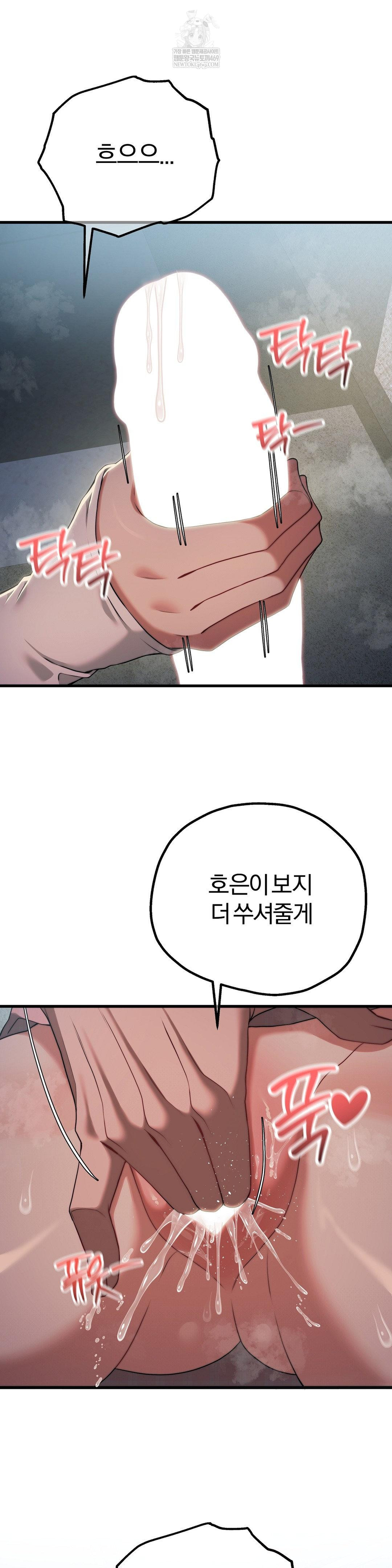 Adult Reading Club Raw - Chapter 49 [photo 4] - MangaPorn