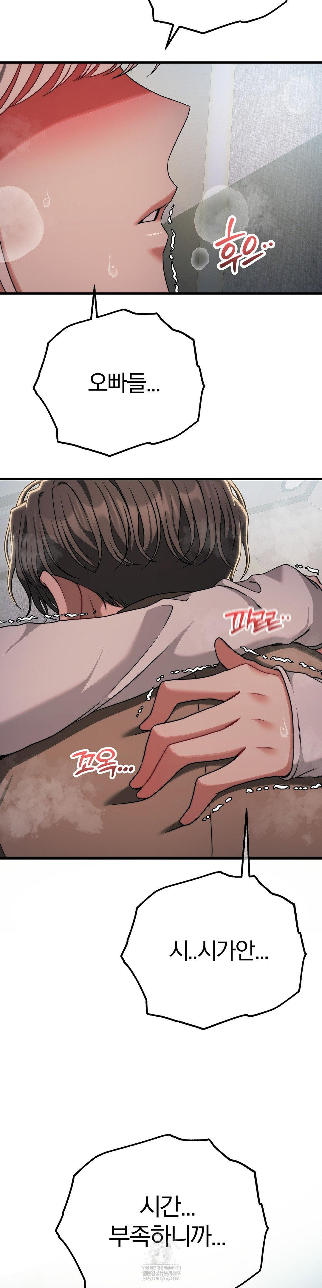 Adult Reading Club Raw - Chapter 49 [photo 40] - MangaPorn