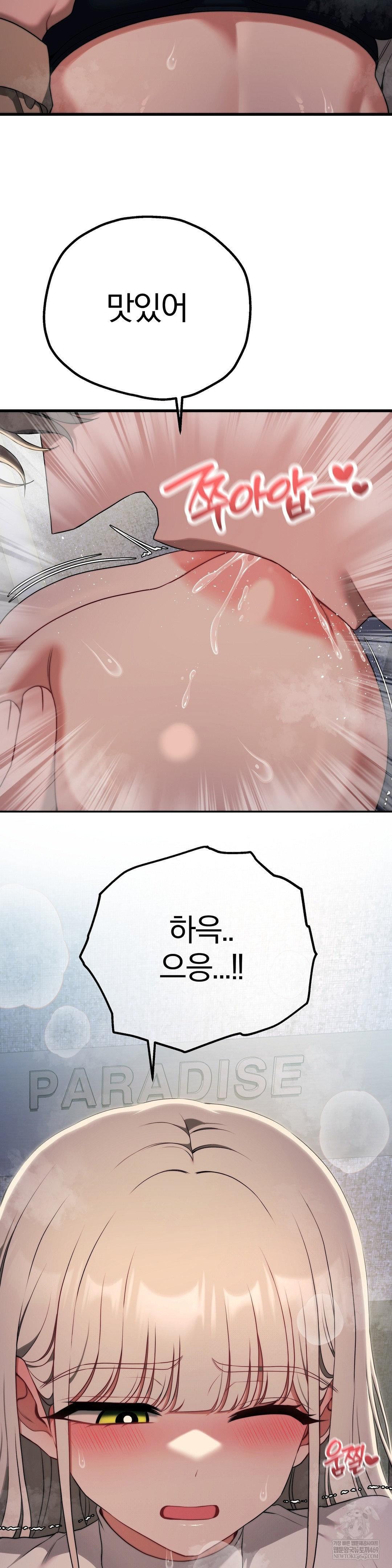 Adult Reading Club Raw - Chapter 49 [photo 7] - MangaPorn