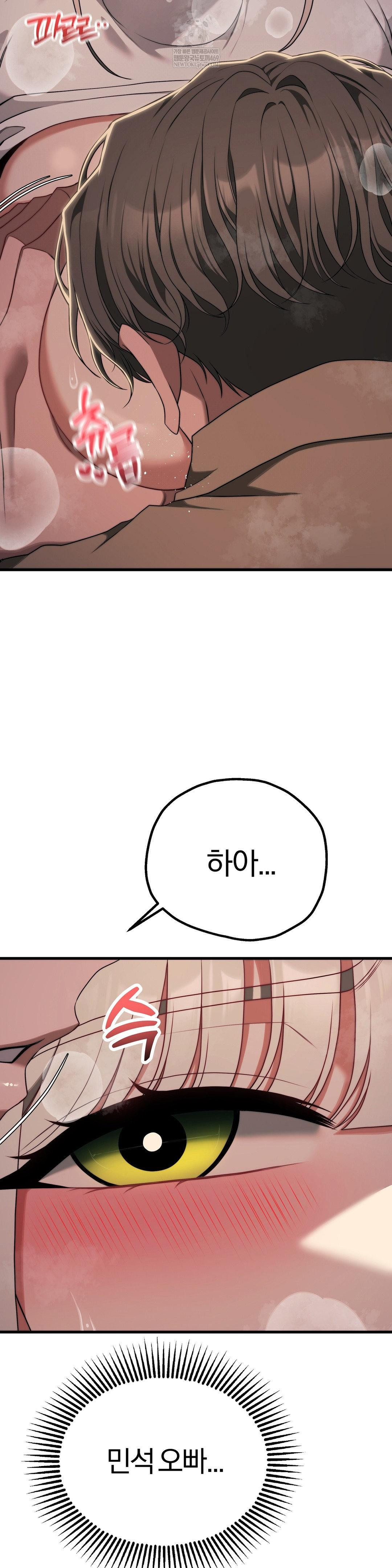 Adult Reading Club Raw - Chapter 49 [photo 8] - MangaPorn