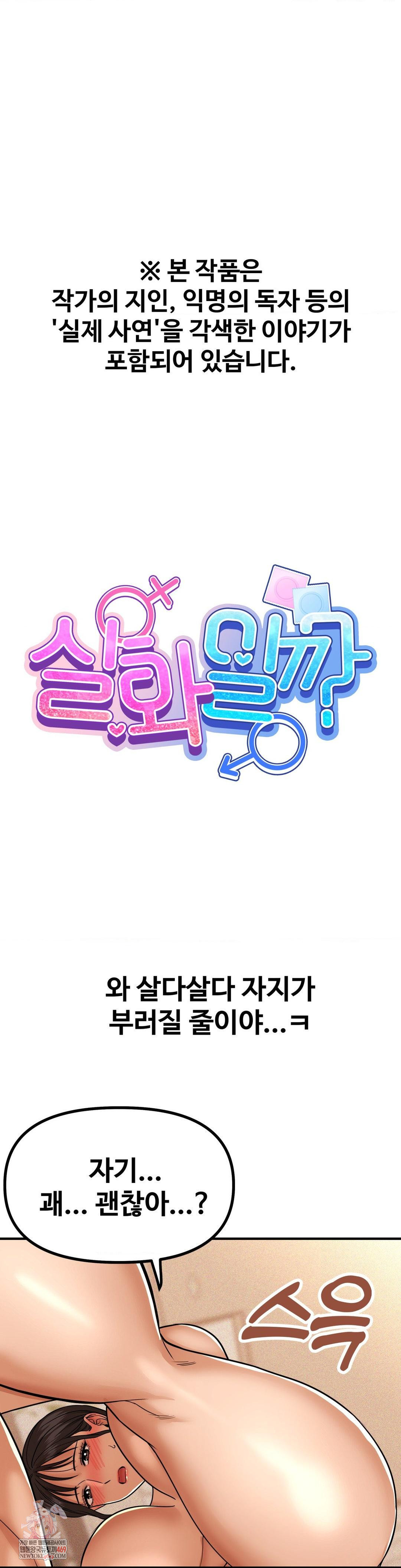 Could it Be True? Raw - Chapter 230 [photo 1] - MangaPorn