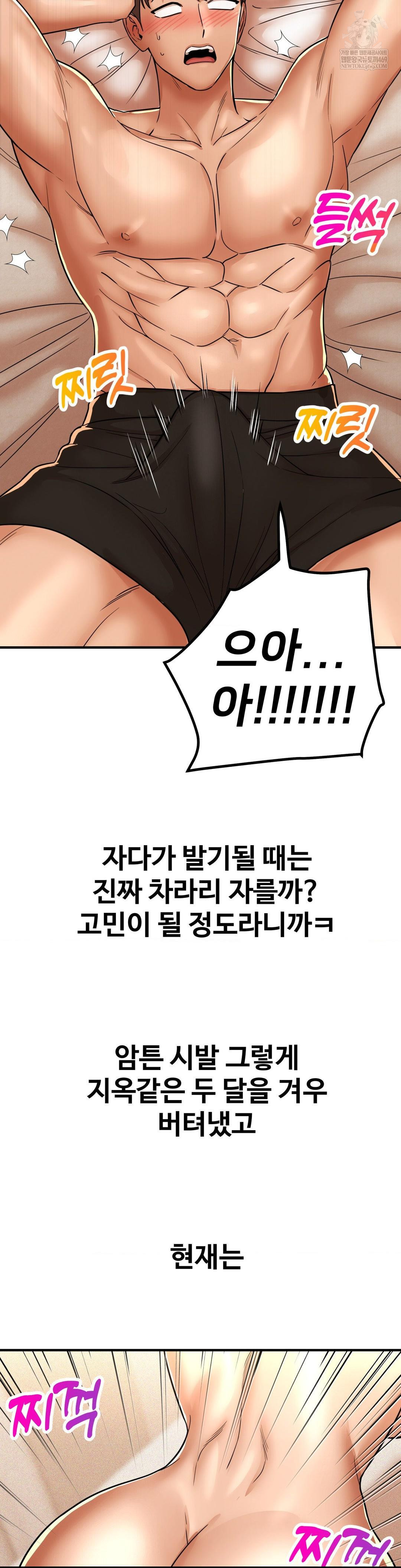 Could it Be True? Raw - Chapter 230 [photo 11] - MangaPorn