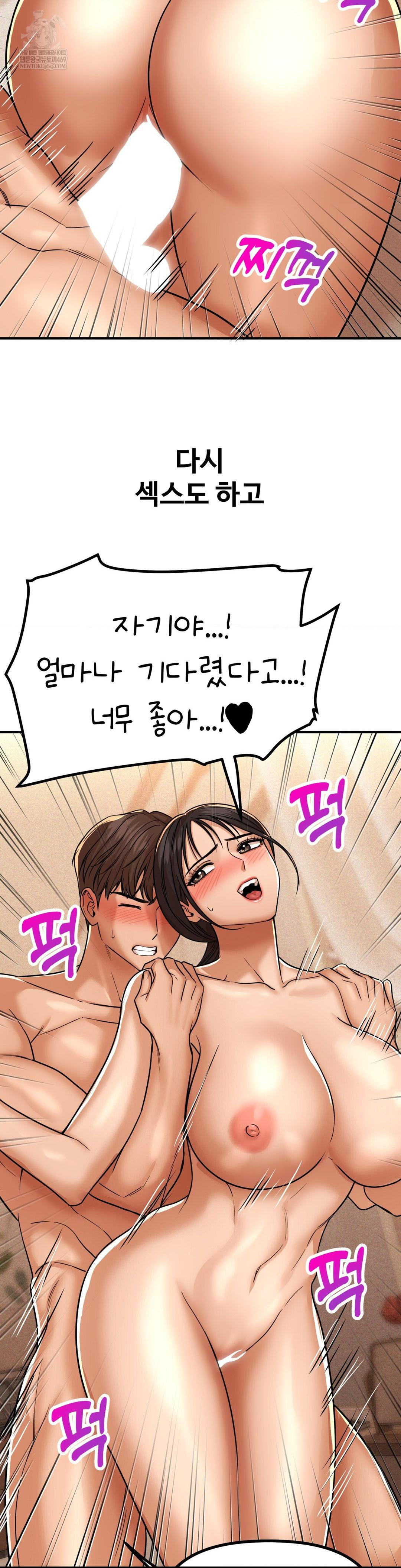 Could it Be True? Raw - Chapter 230 [photo 12] - MangaPorn