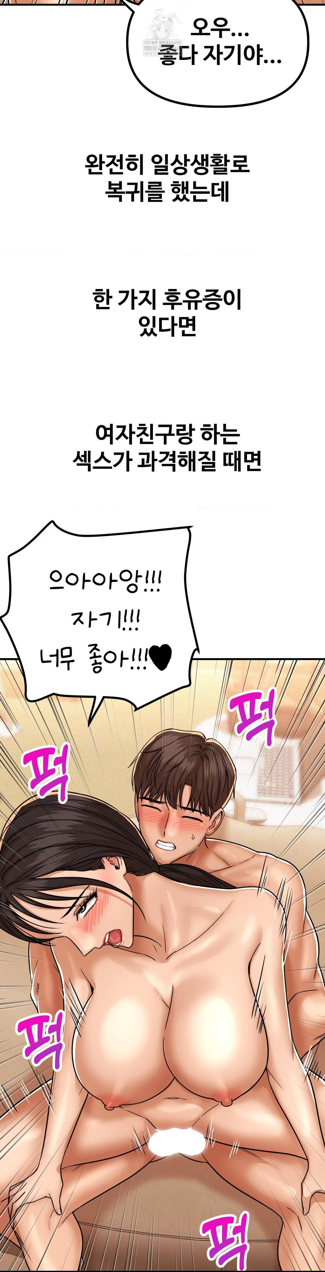 Could it Be True? Raw - Chapter 230 [photo 13] - MangaPorn