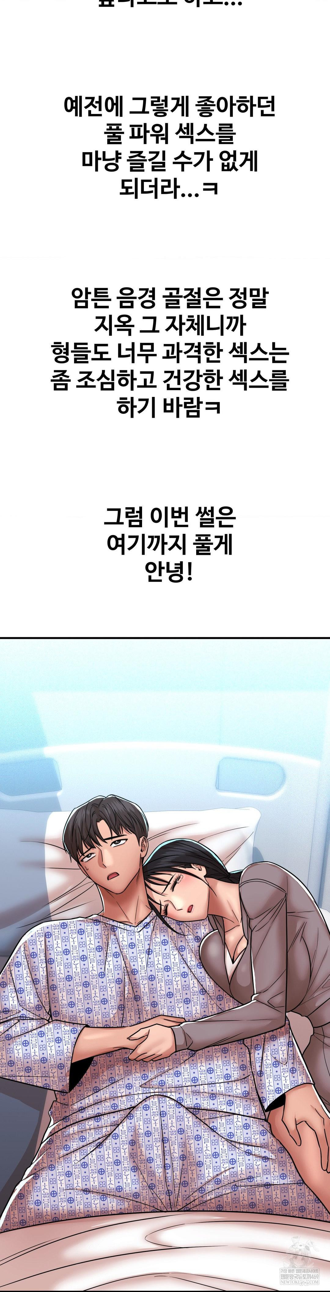 Could it Be True? Raw - Chapter 230 [photo 15] - MangaPorn