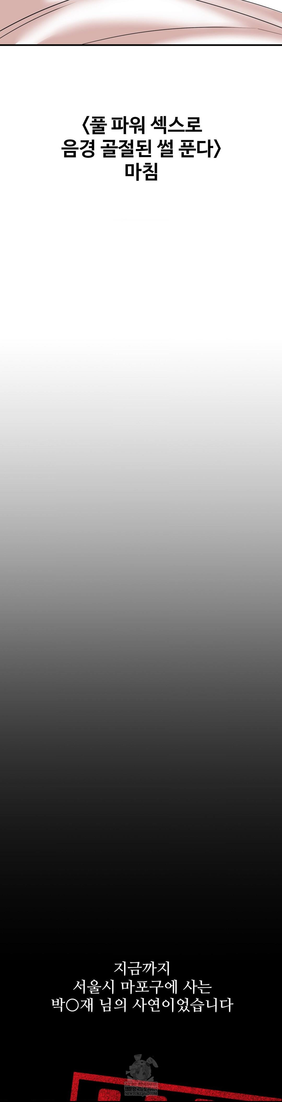 Could it Be True? Raw - Chapter 230 [photo 16] - MangaPorn