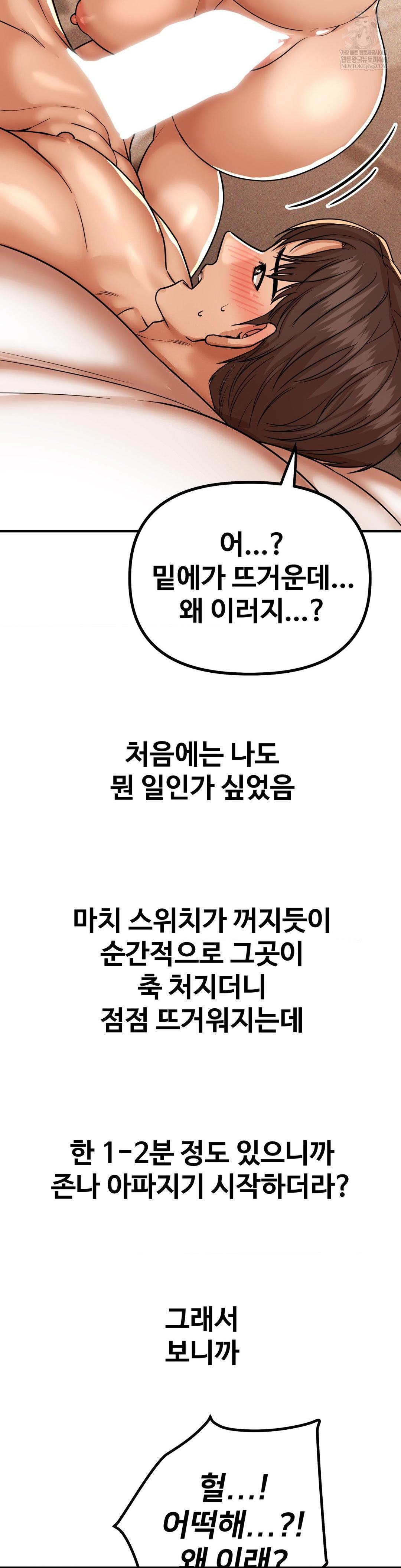 Could it Be True? Raw - Chapter 230 [photo 2] - MangaPorn