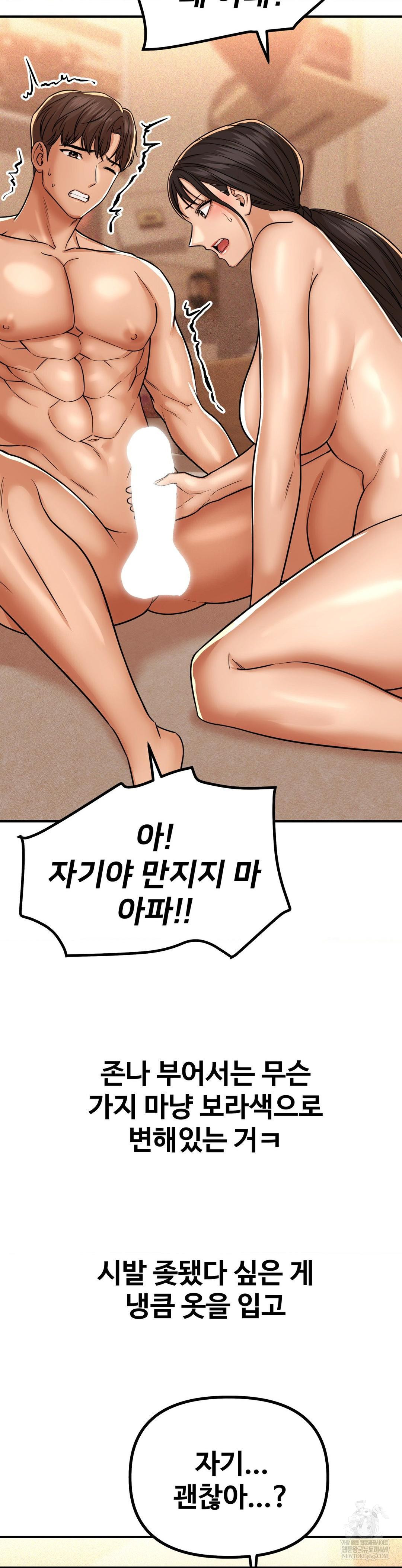 Could it Be True? Raw - Chapter 230 [photo 3] - MangaPorn