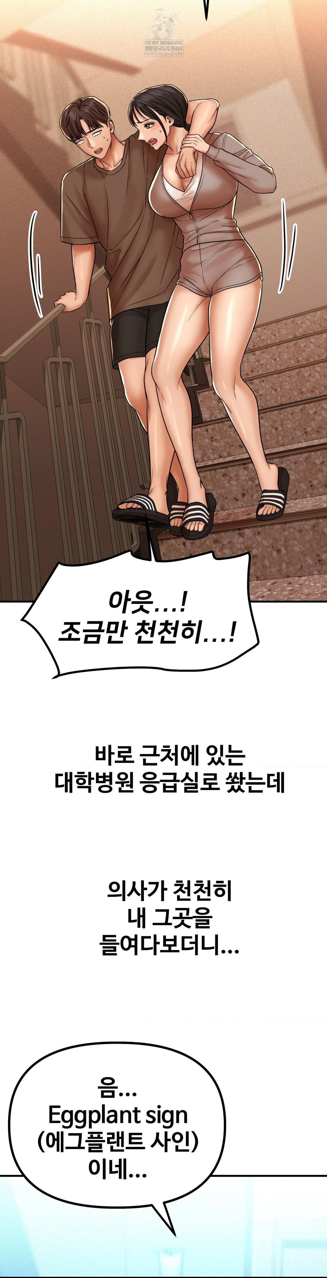 Could it Be True? Raw - Chapter 230 [photo 4] - MangaPorn