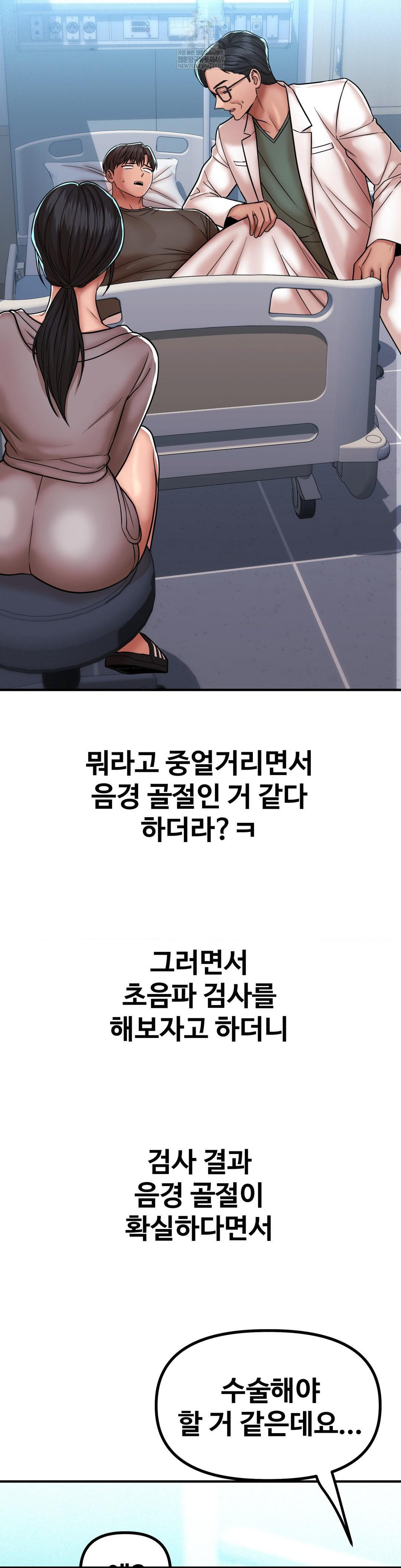 Could it Be True? Raw - Chapter 230 [photo 5] - MangaPorn