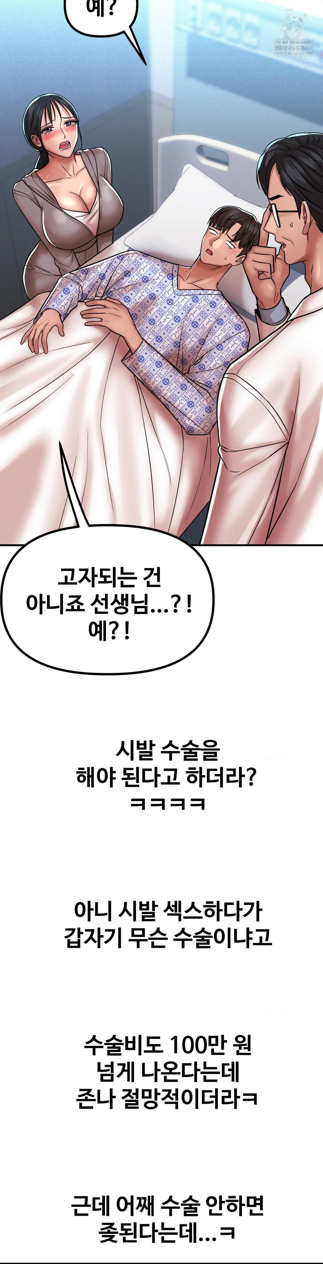 Could it Be True? Raw - Chapter 230 [photo 6] - MangaPorn