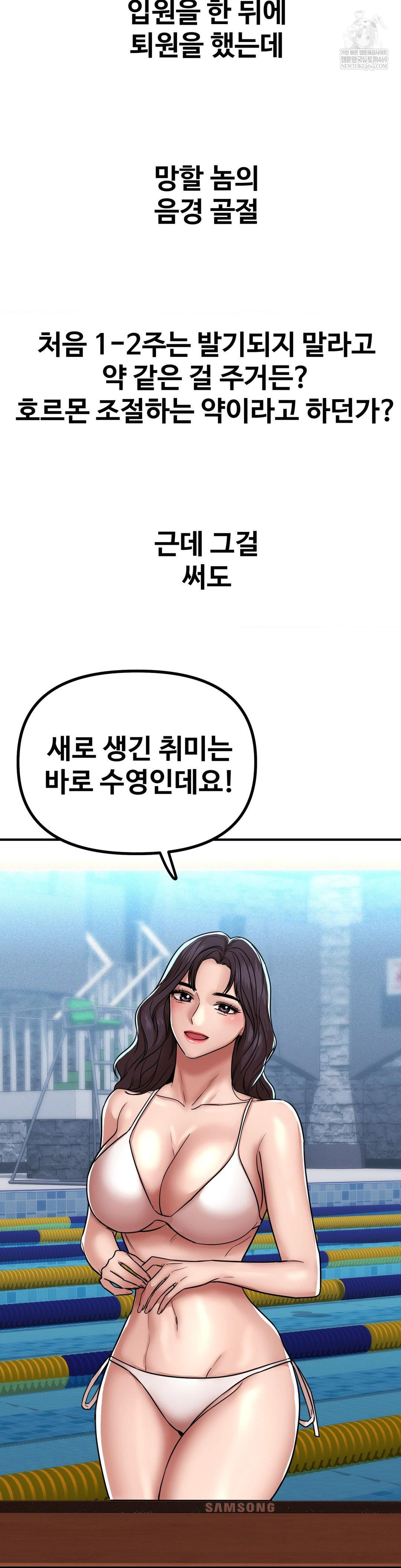 Could it Be True? Raw - Chapter 230 [photo 8] - MangaPorn