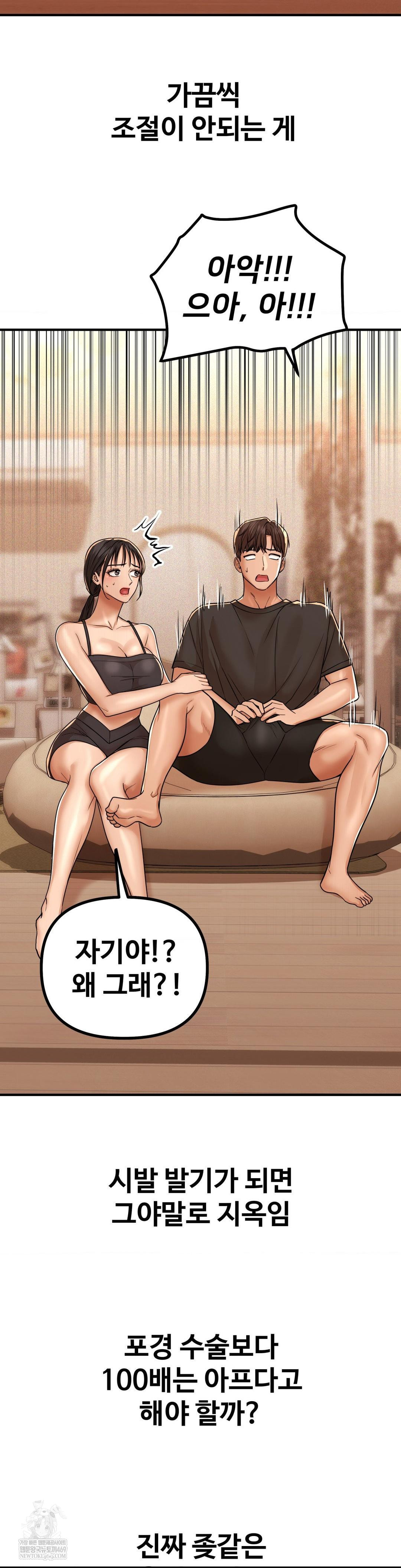 Could it Be True? Raw - Chapter 230 [photo 9] - MangaPorn