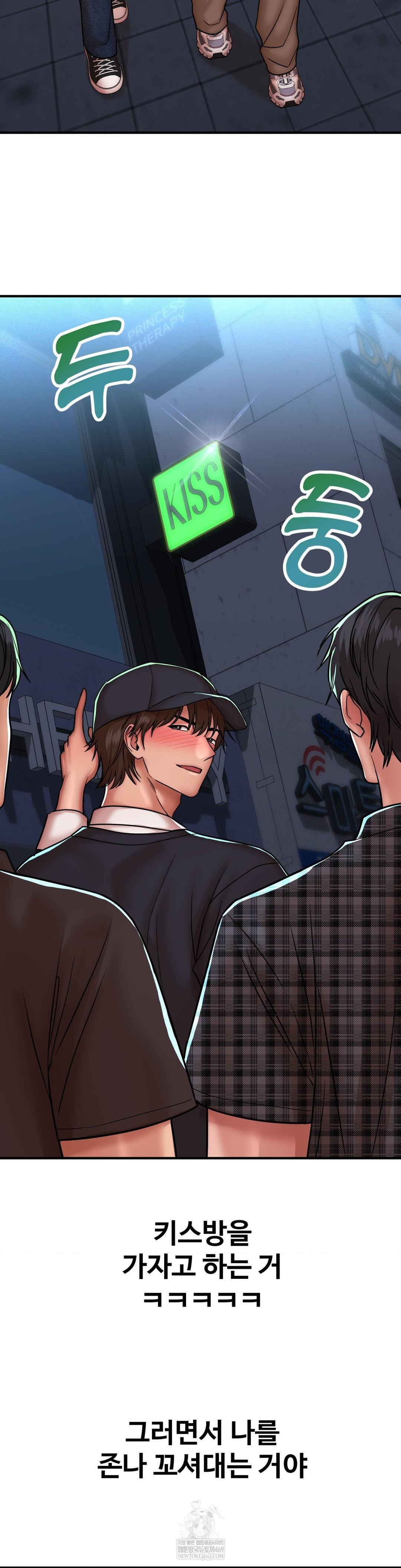 Could it Be True? Raw - Chapter 231 [photo 10] - MangaPorn