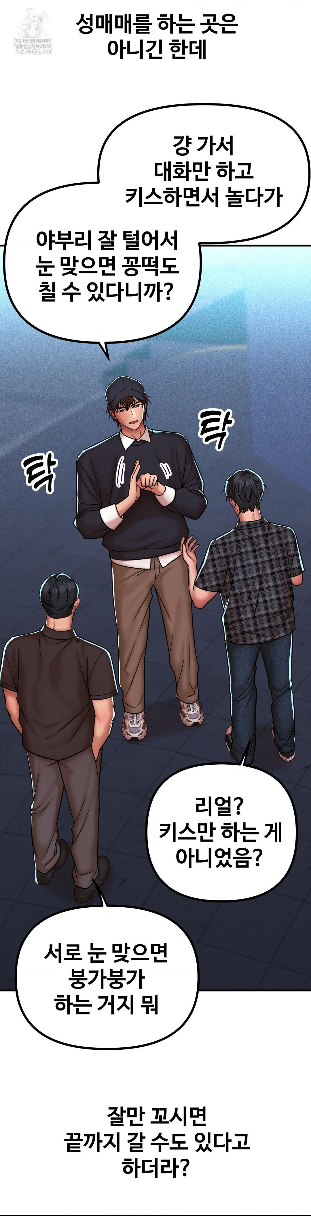 Could it Be True? Raw - Chapter 231 [photo 11] - MangaPorn