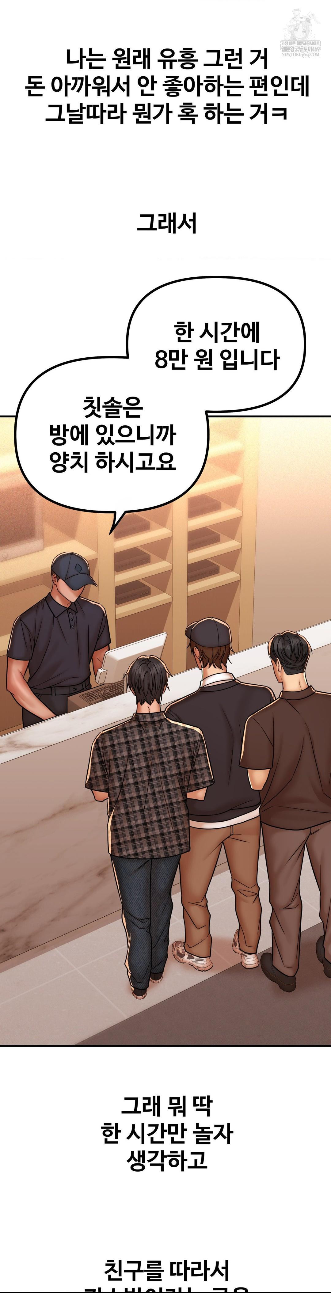 Could it Be True? Raw - Chapter 231 [photo 12] - MangaPorn