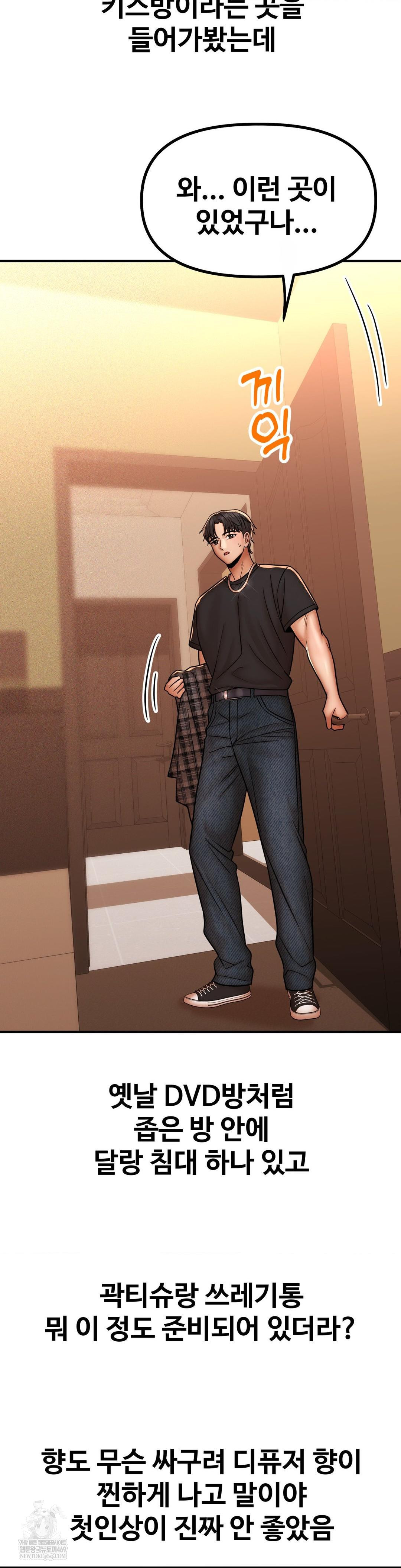 Could it Be True? Raw - Chapter 231 [photo 13] - MangaPorn