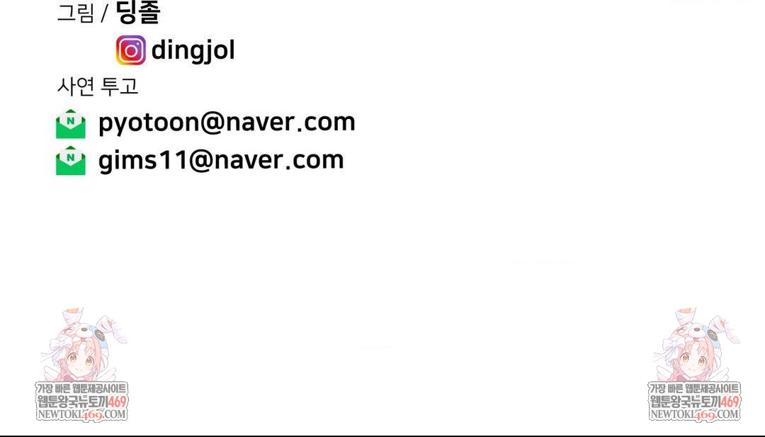 Could it Be True? Raw - Chapter 231 [photo 16] - MangaPorn