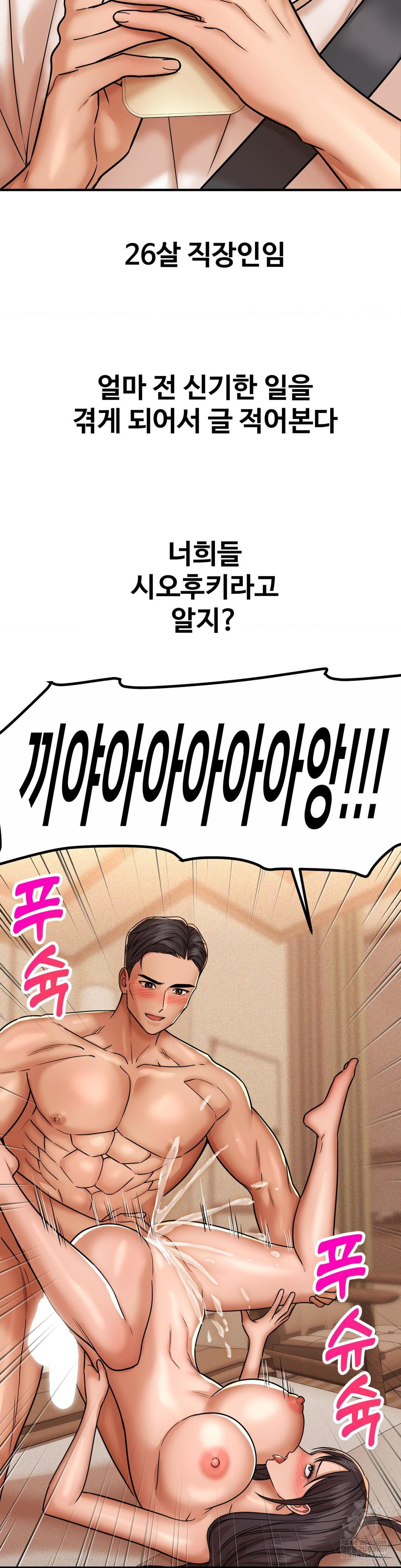 Could it Be True? Raw - Chapter 231 [photo 2] - MangaPorn