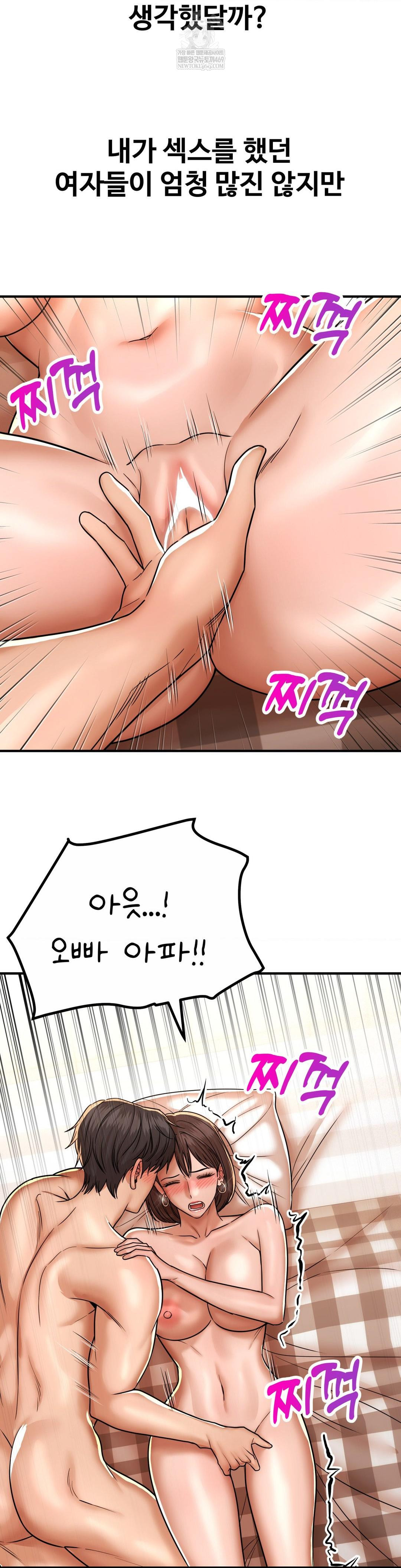 Could it Be True? Raw - Chapter 231 [photo 5] - MangaPorn