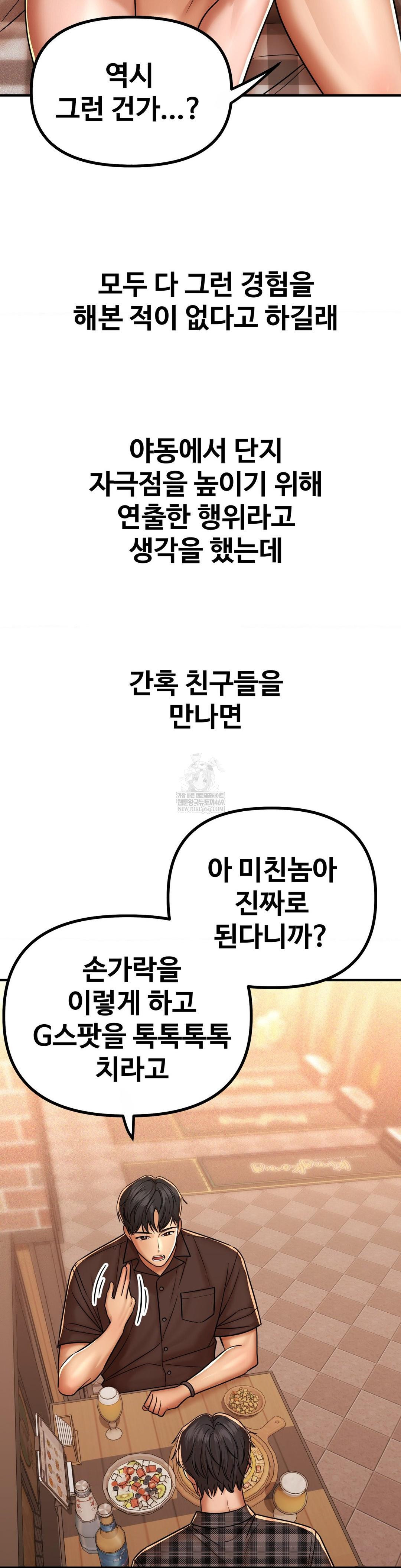 Could it Be True? Raw - Chapter 231 [photo 7] - MangaPorn