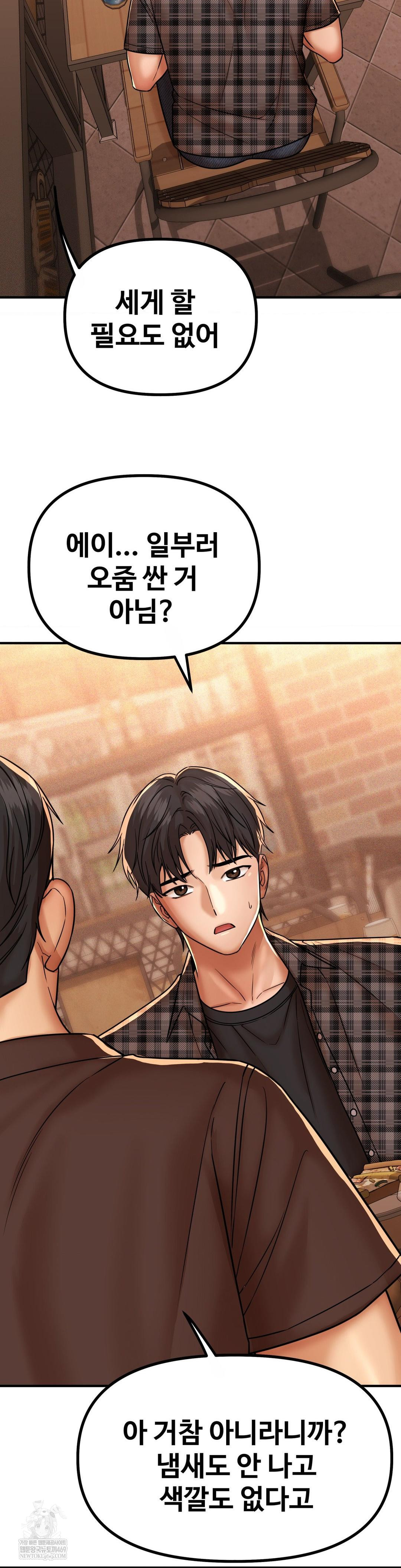 Could it Be True? Raw - Chapter 231 [photo 8] - MangaPorn