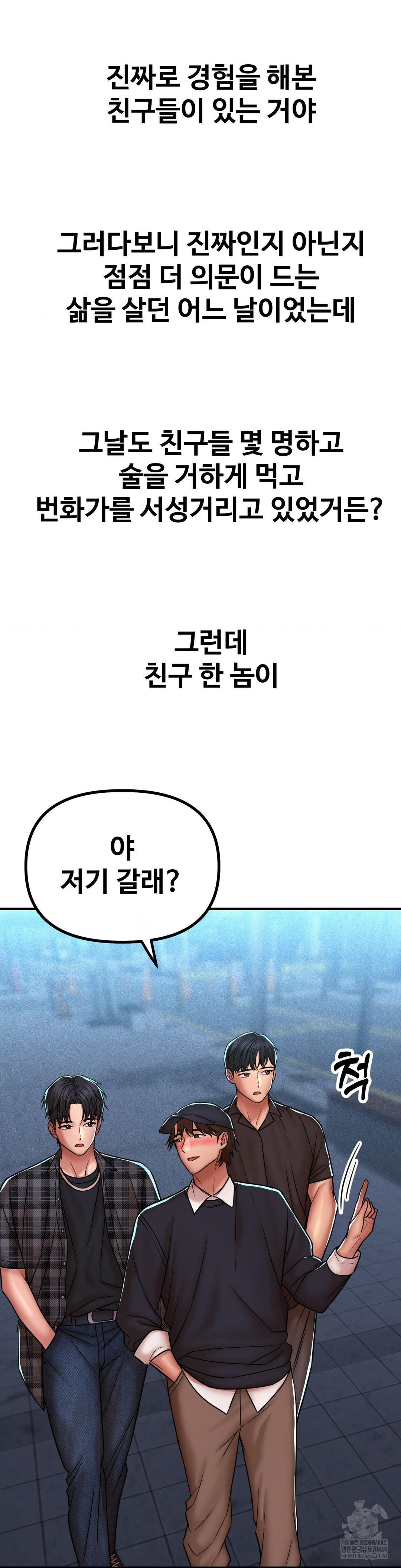 Could it Be True? Raw - Chapter 231 [photo 9] - MangaPorn