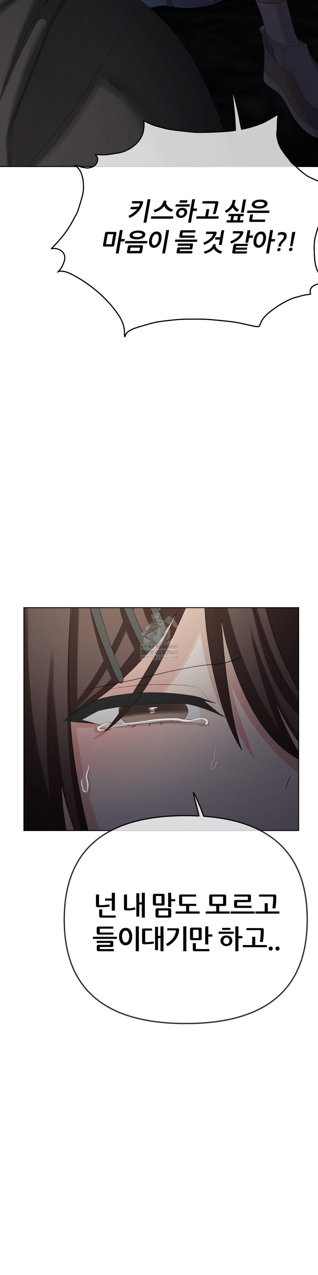 Beast Cub Raw - Chapter 28 [photo 10] - MangaPorn