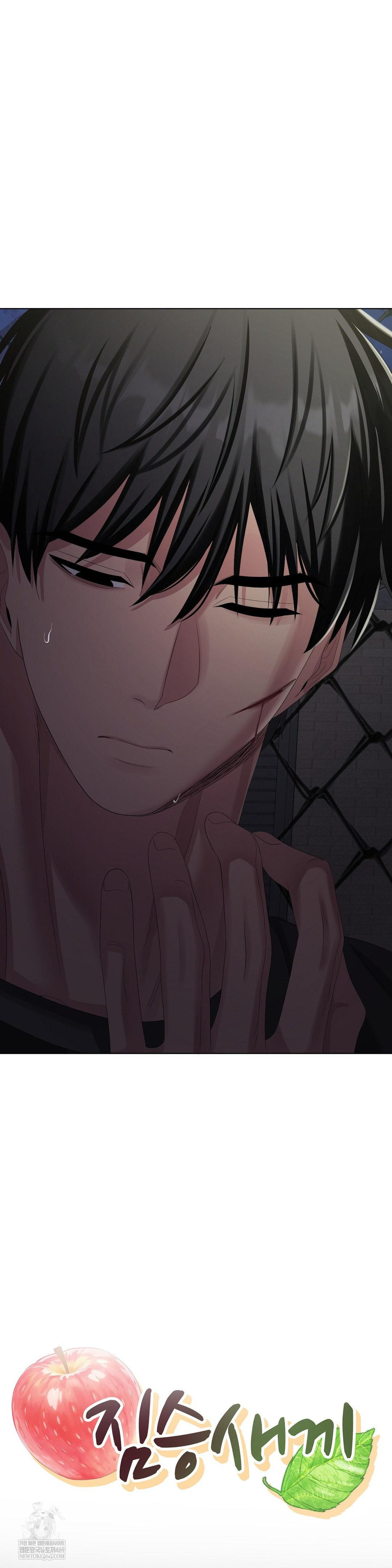 Beast Cub Raw - Chapter 28 [photo 12] - MangaPorn