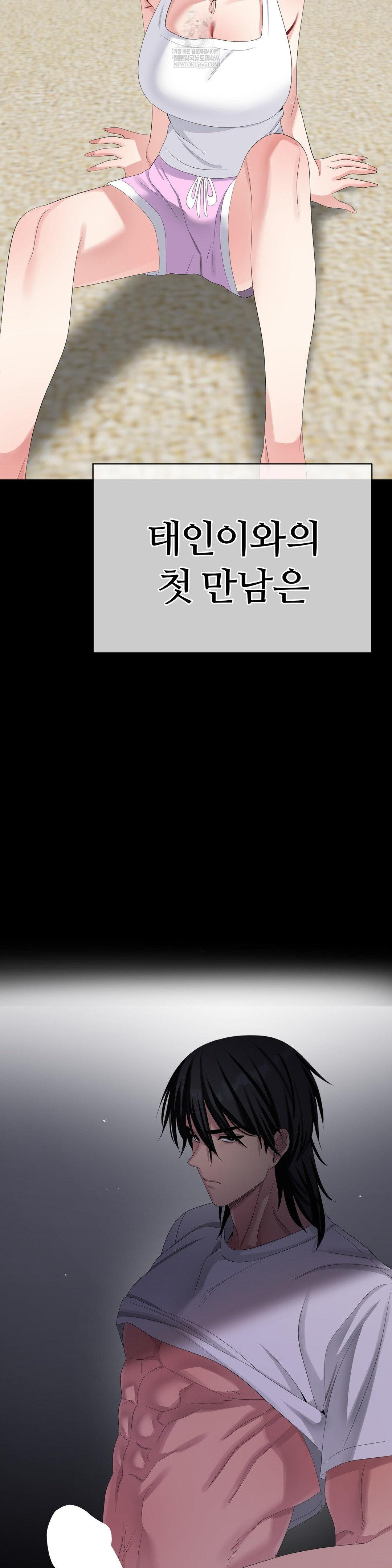 Beast Cub Raw - Chapter 28 [photo 14] - MangaPorn