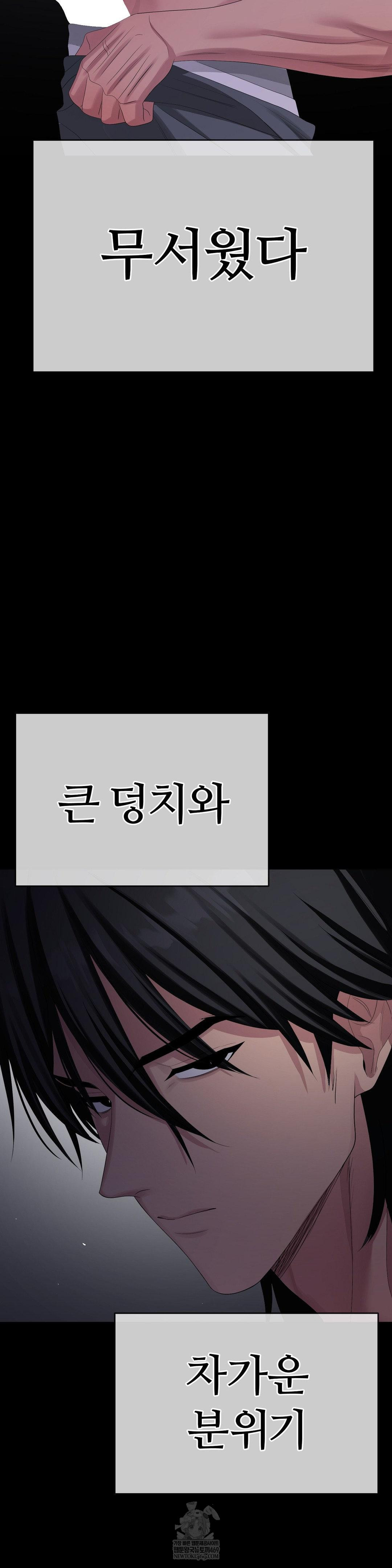 Beast Cub Raw - Chapter 28 [photo 15] - MangaPorn