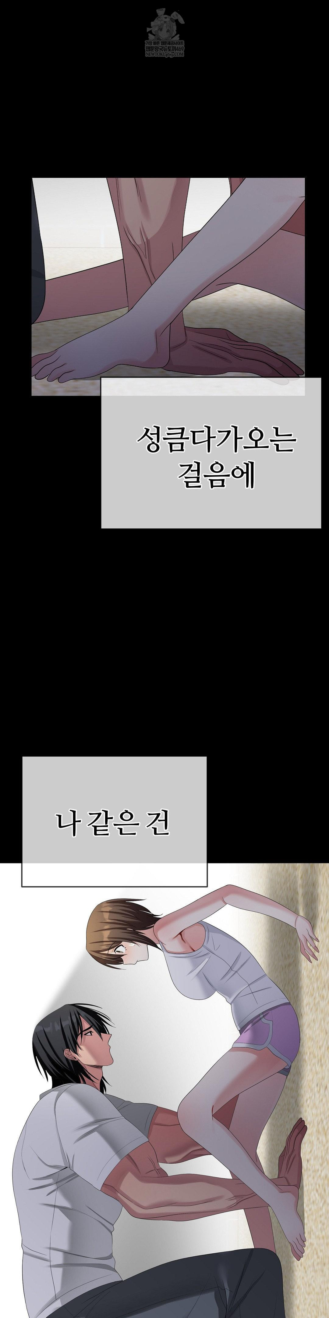 Beast Cub Raw - Chapter 28 [photo 16] - MangaPorn