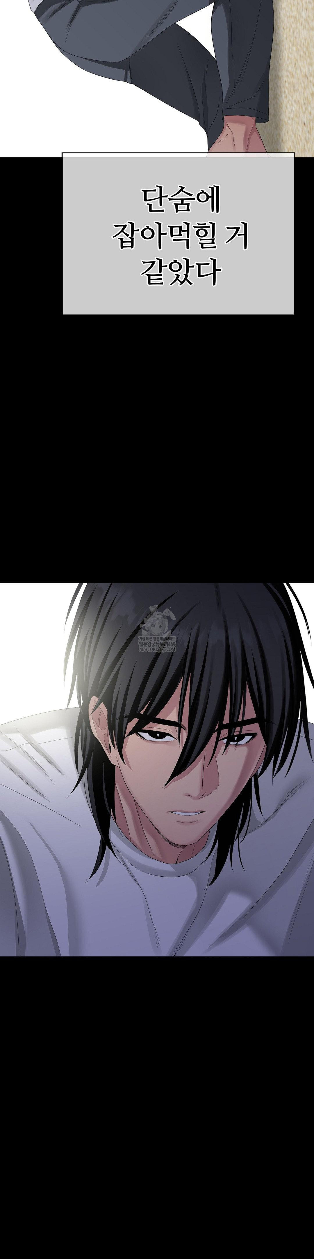 Beast Cub Raw - Chapter 28 [photo 17] - MangaPorn