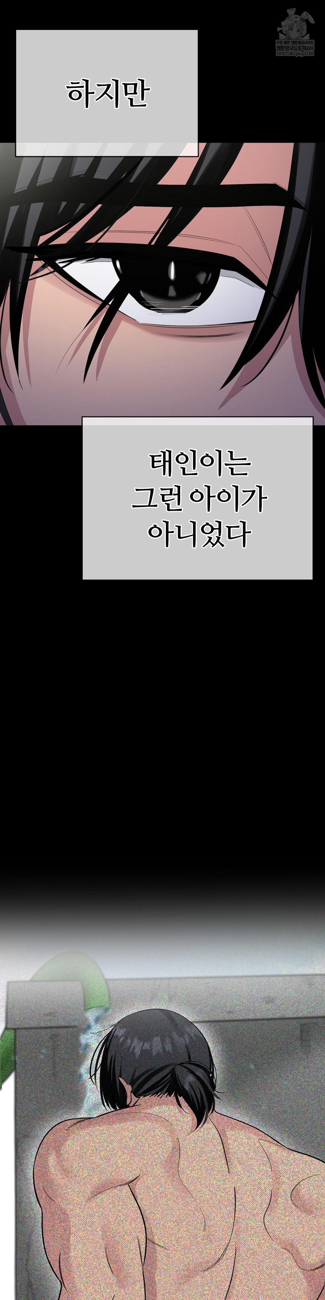 Beast Cub Raw - Chapter 28 [photo 18] - MangaPorn