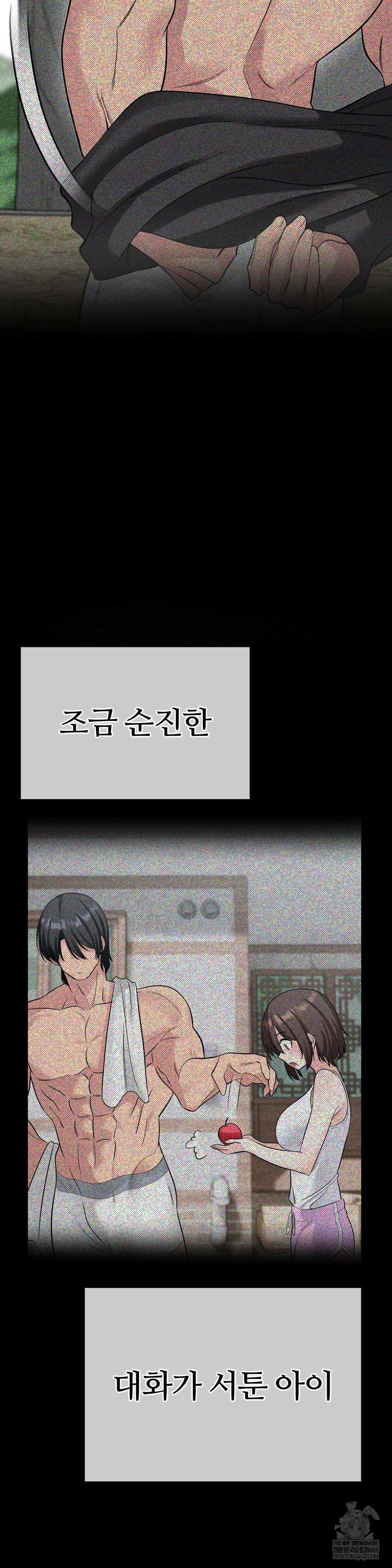 Beast Cub Raw - Chapter 28 [photo 19] - MangaPorn