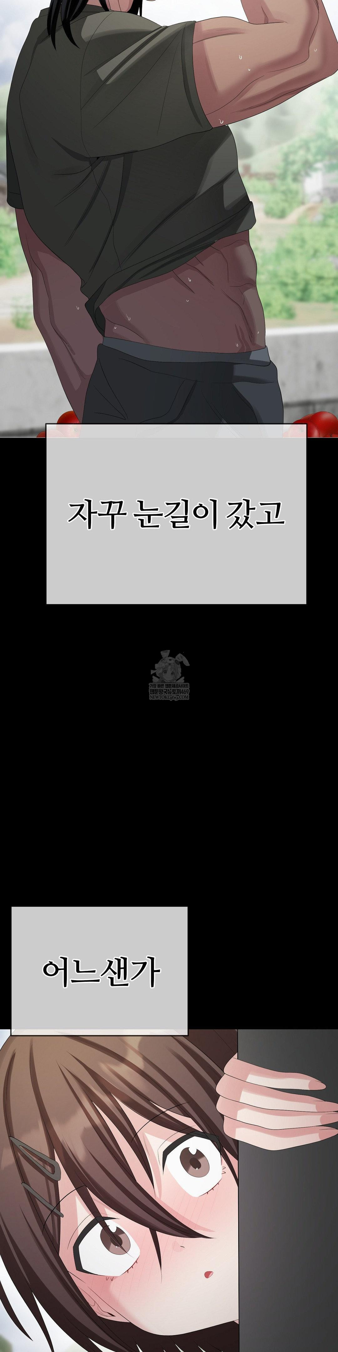 Beast Cub Raw - Chapter 28 [photo 23] - MangaPorn